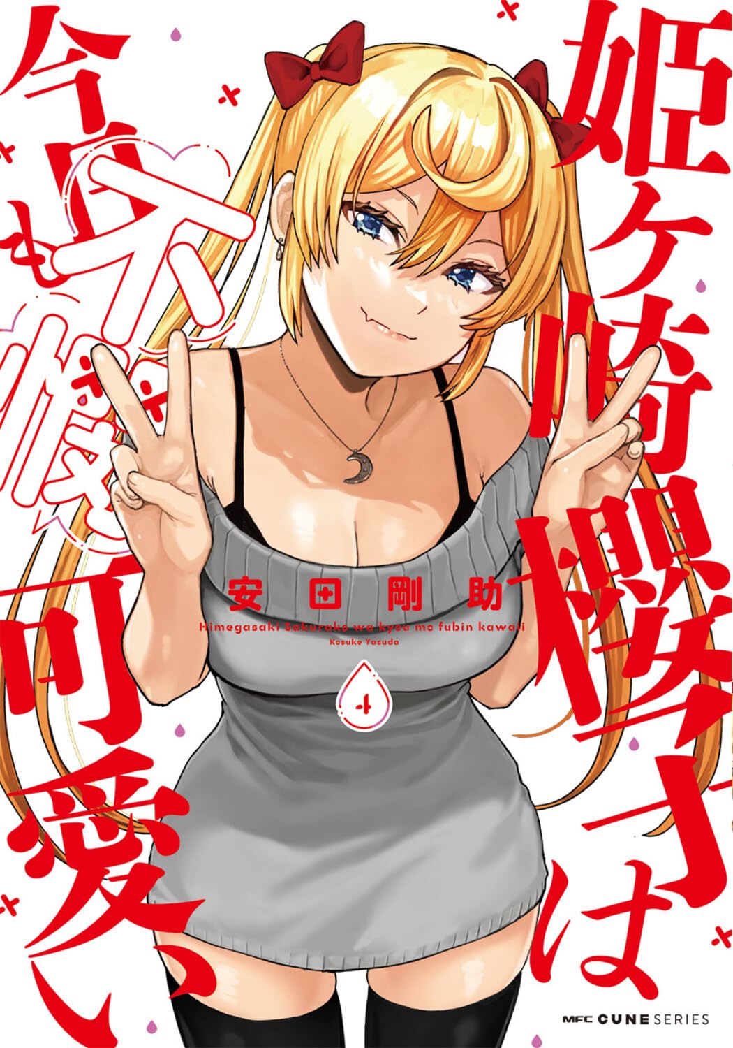 Read Himegasaki Sakurako wa Kyoumo Fubin Kawaii! by Yasuda Kousuke Free On  MangaKakalot - Chapter 25