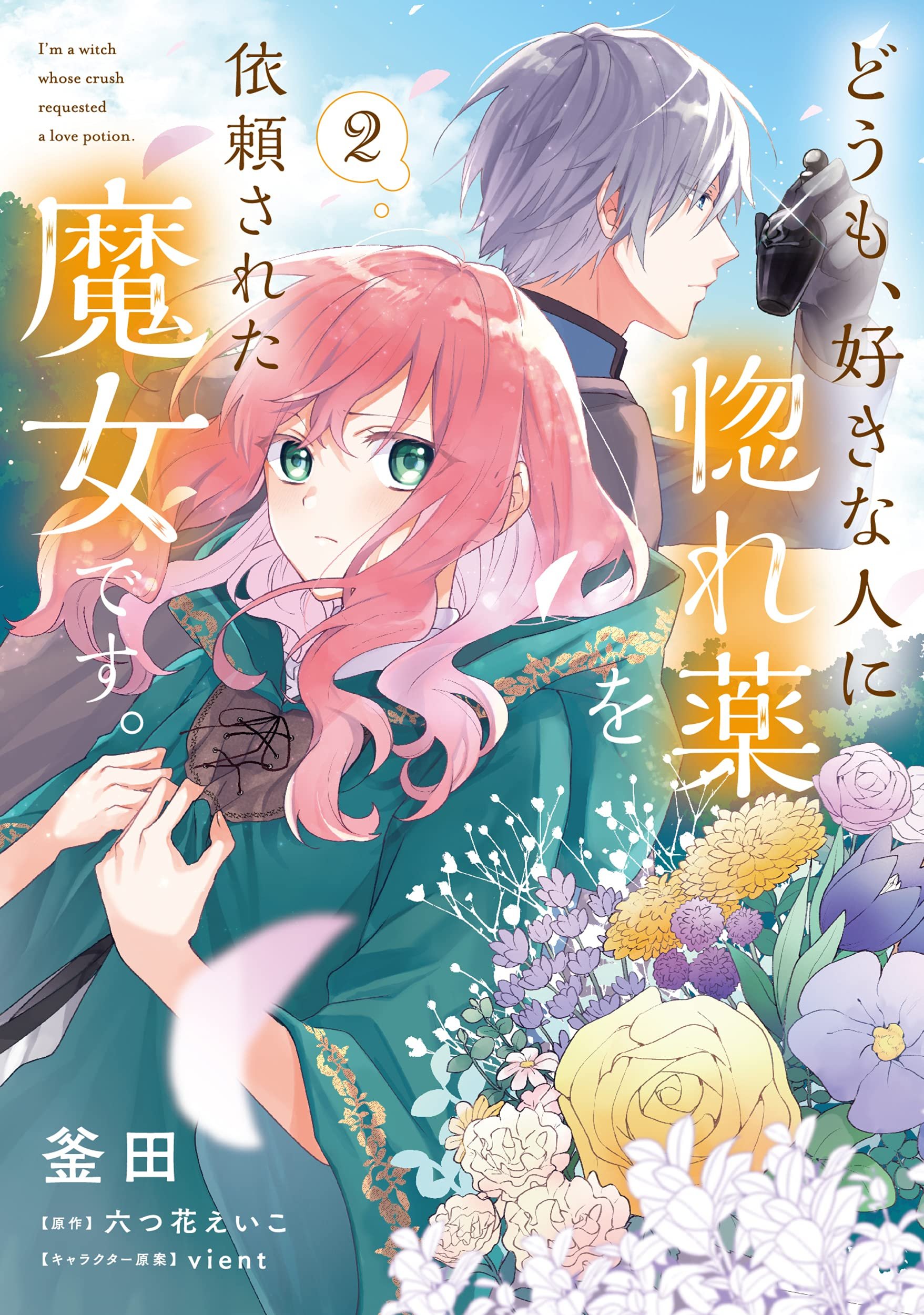 Hi I'm A Witch And My Crush Manga Cover image