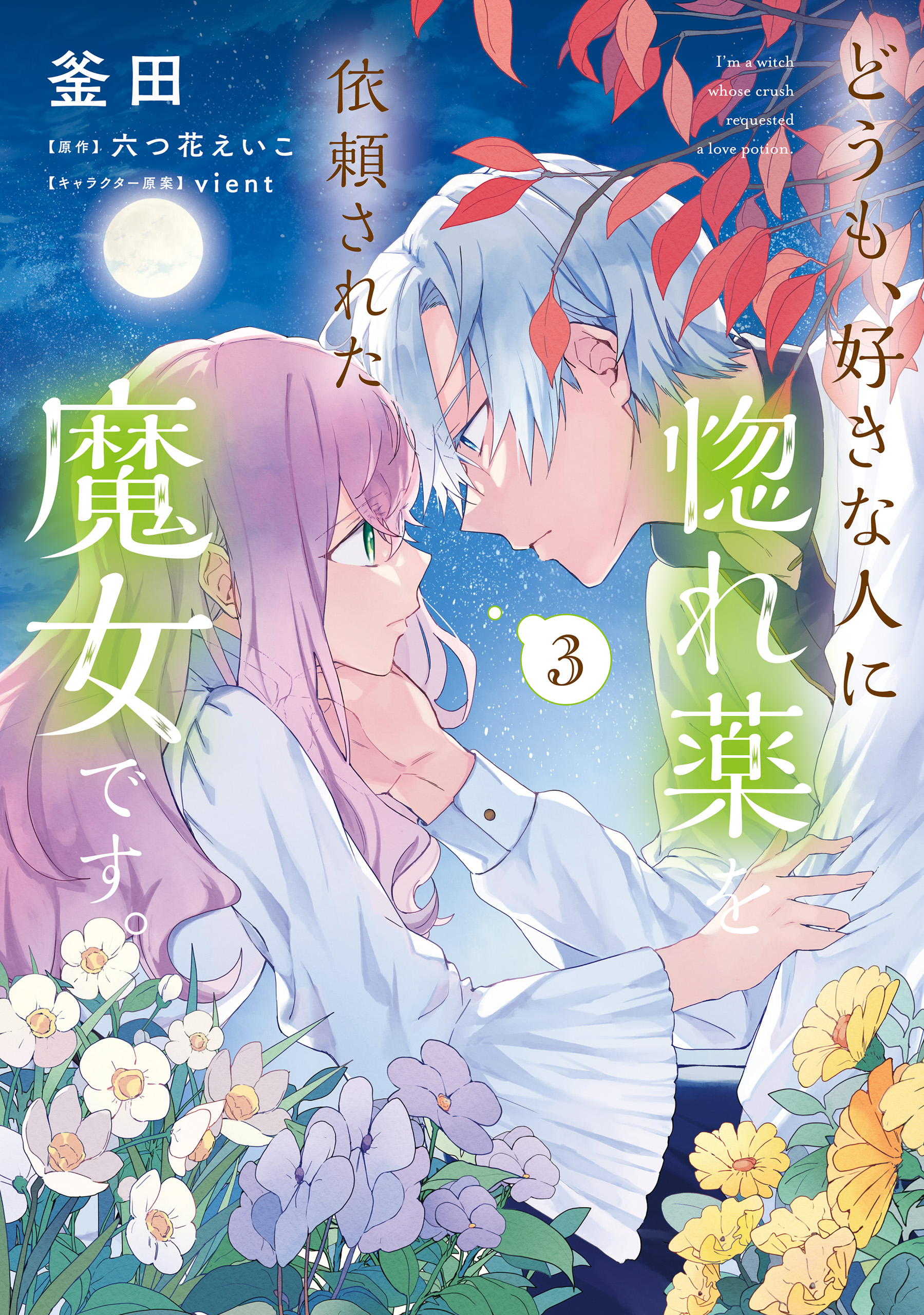 Hi I'm A Witch And My Crush Manga Cover image