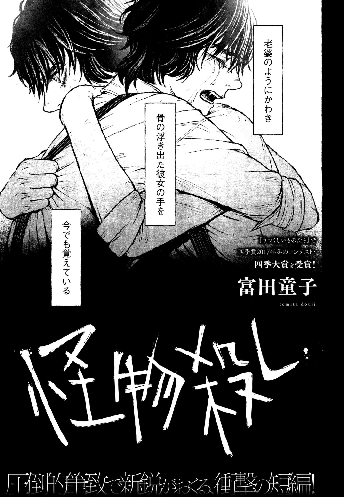 Slaying The Monster Mangadex