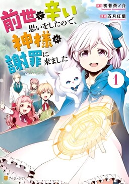 Watashi Yori Tsuyoi Otoko to Kekkon Shitai no - MangaDex