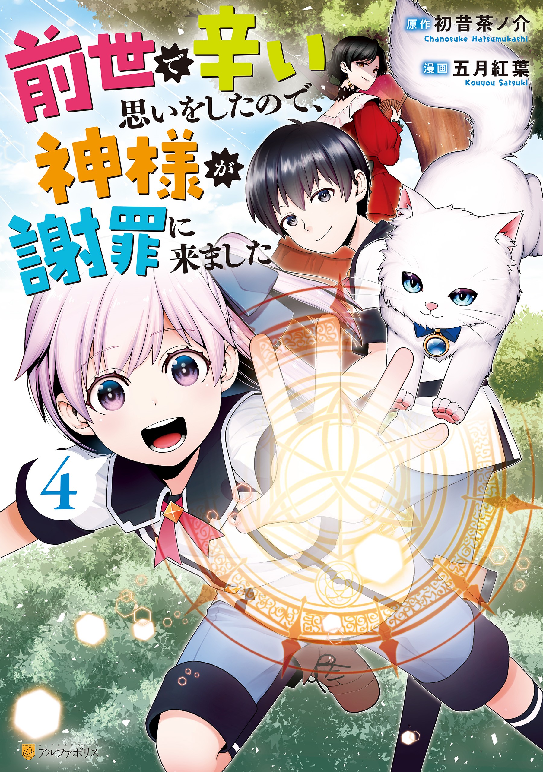 Read Kamisama No Iutoori Ni online on MangaDex