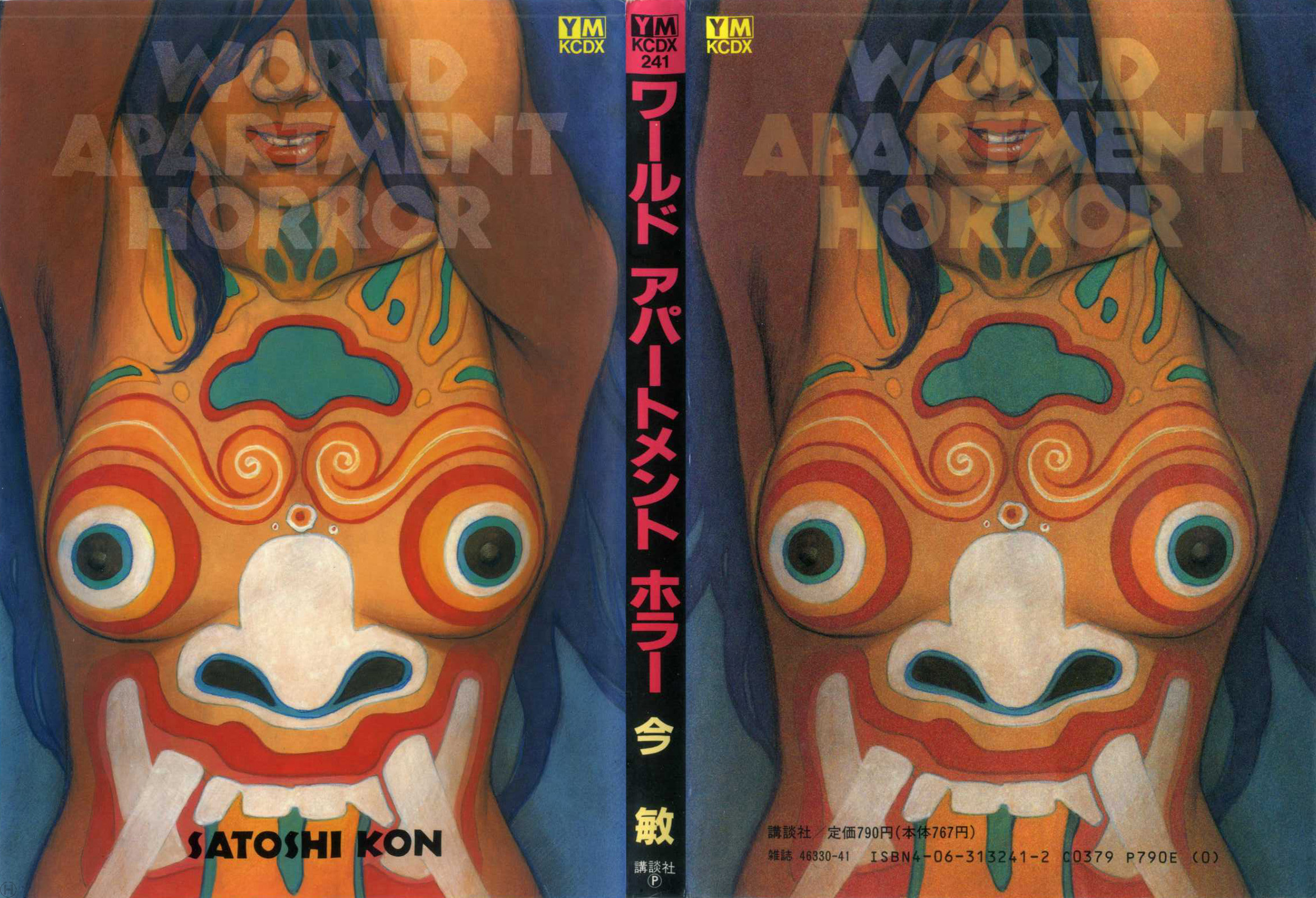 (初版本)今敏WORLD APARTMENT HORROR ChronOtomo | Otomo Katsuhiro Chronology: ○LASER DISC○ WORLD