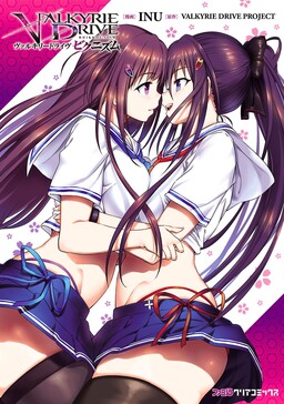 Valkyrie Drive Siren -Break Out- - MangaDex