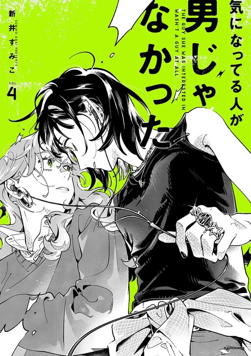 Page 1 - Kininatteru Hito ga Otoko ja Nakatta