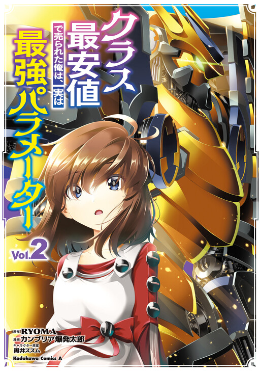Class Saiyasune De Urareta Ore Wa Manga MangaDex