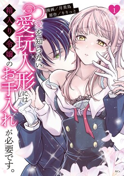 Read The Macho Boss Loves Me Chapter 17 on Mangakakalot