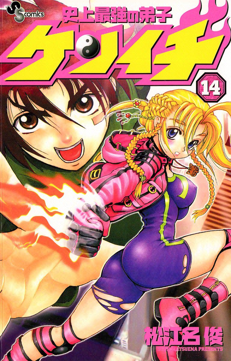 Shijou Saikyo no Deshi Kenichi Vol. 1-61 set comics manga Japanese