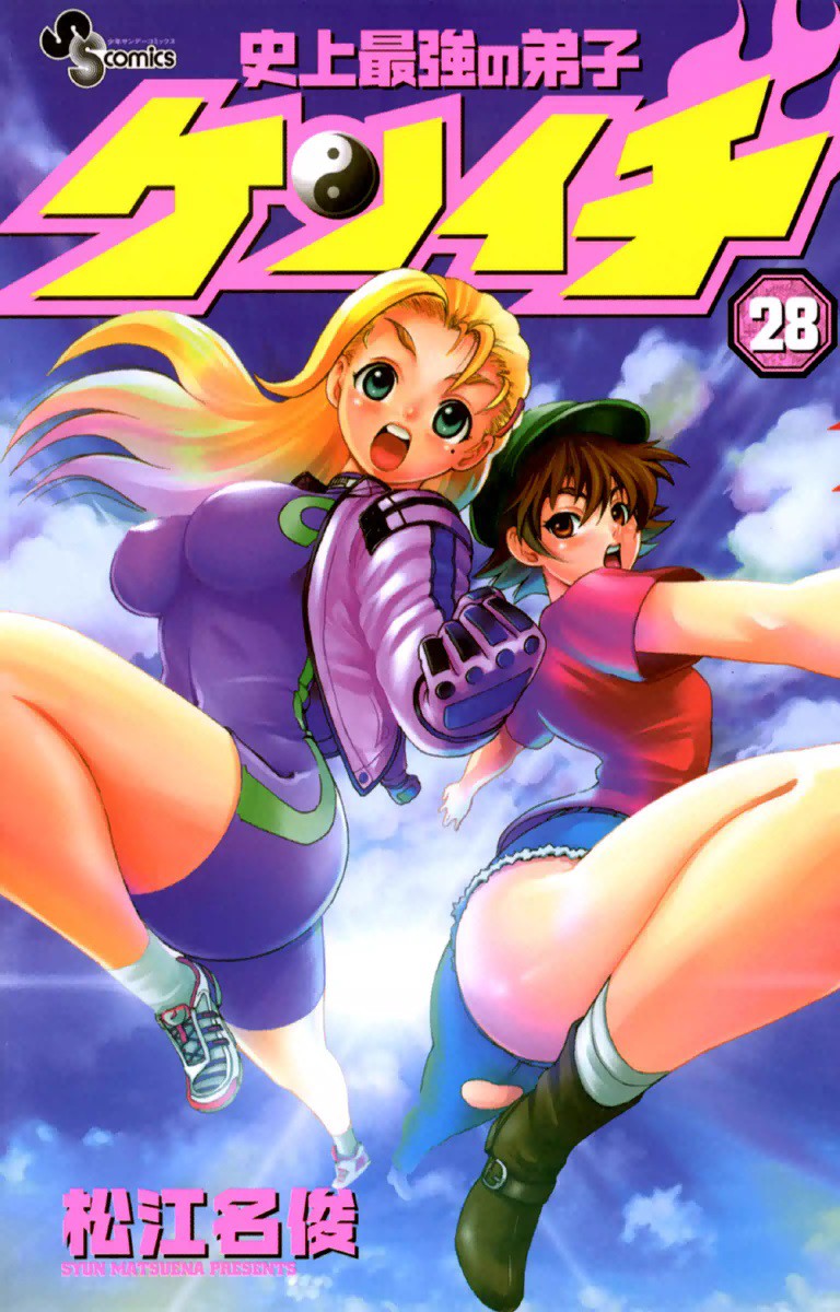 BUY NEW shijou saikyou no deshi kenichi - 152572 Premium Anime Print Poster