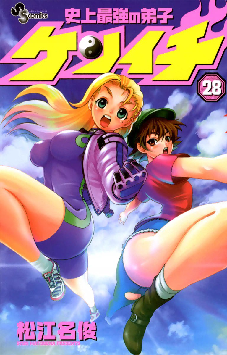 Shijou Saikyou no Deshi Kenichi - MangaDex