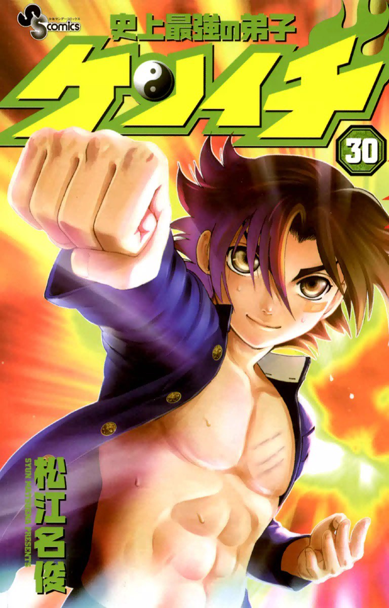 Shijou Saikyou No Deshi Kenichi Stream Deutsch Cover image