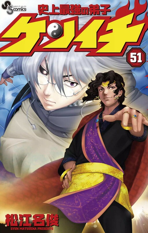 Read History's Strongest Disciple Kenichi Vol.37 Chapter 340 : Theory Of  Development on Mangakakalot