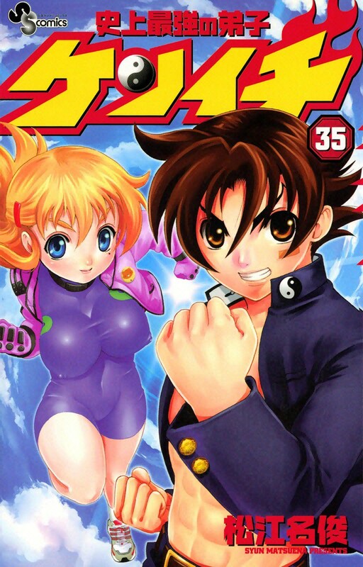 Shijou Saikyou no Deshi Kenichi Plus Manga - Read Manga Online Free