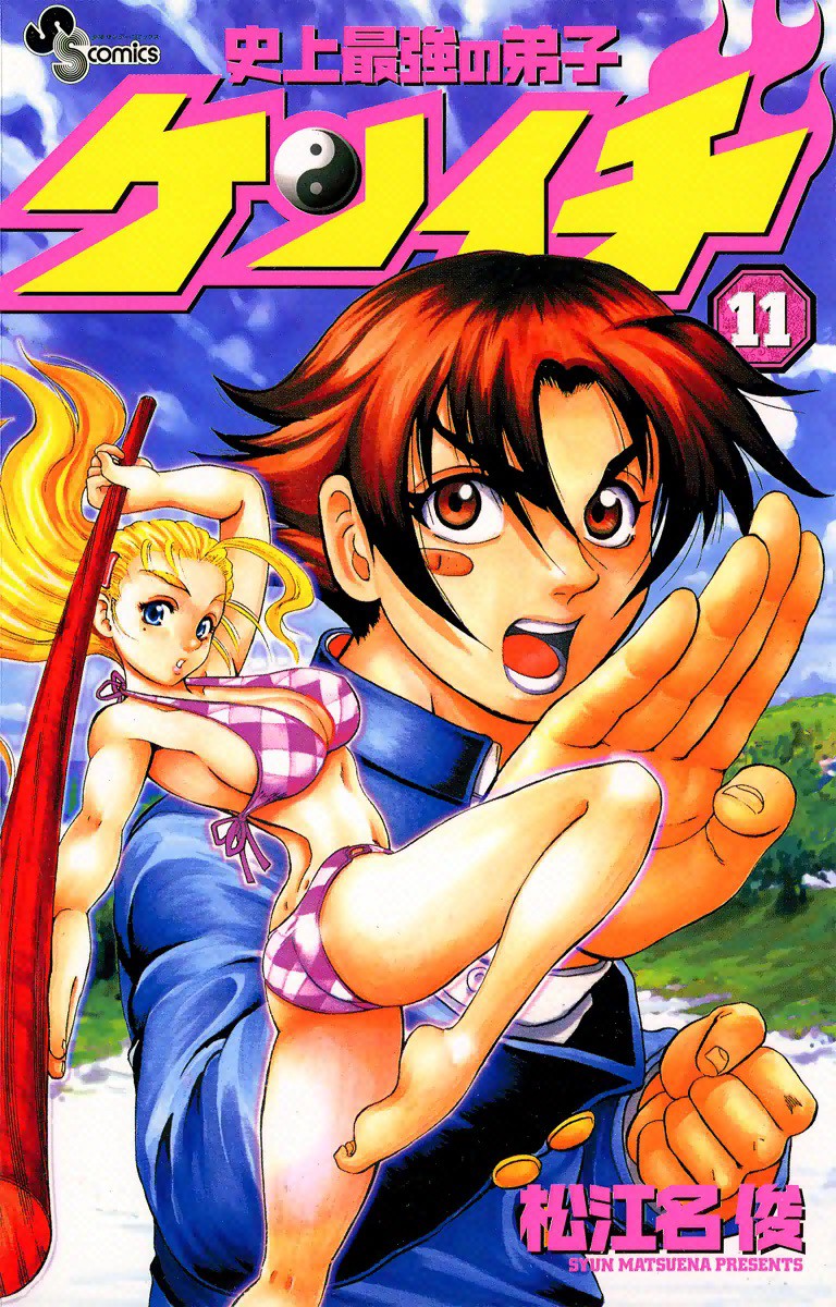 Shijou Saikyou no Deshi Kenichi: mangá chega ao fim! » Anime Xis