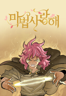 Dragon Ball GT - Shadow Dragons Saga (Animation Comic) - MangaDex