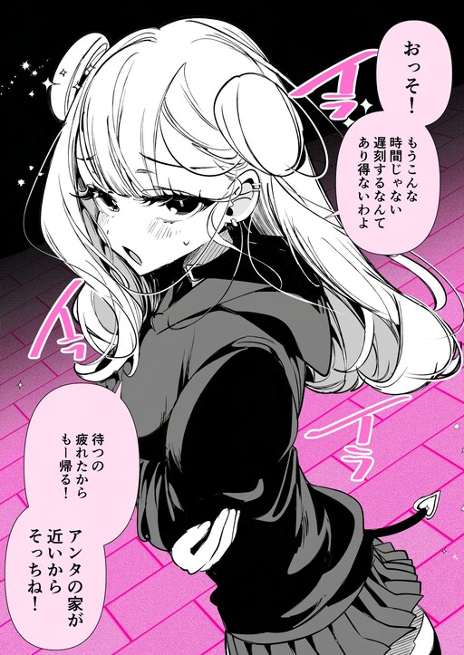 Page 1 - Soto Karikari, Chuu Torotoro