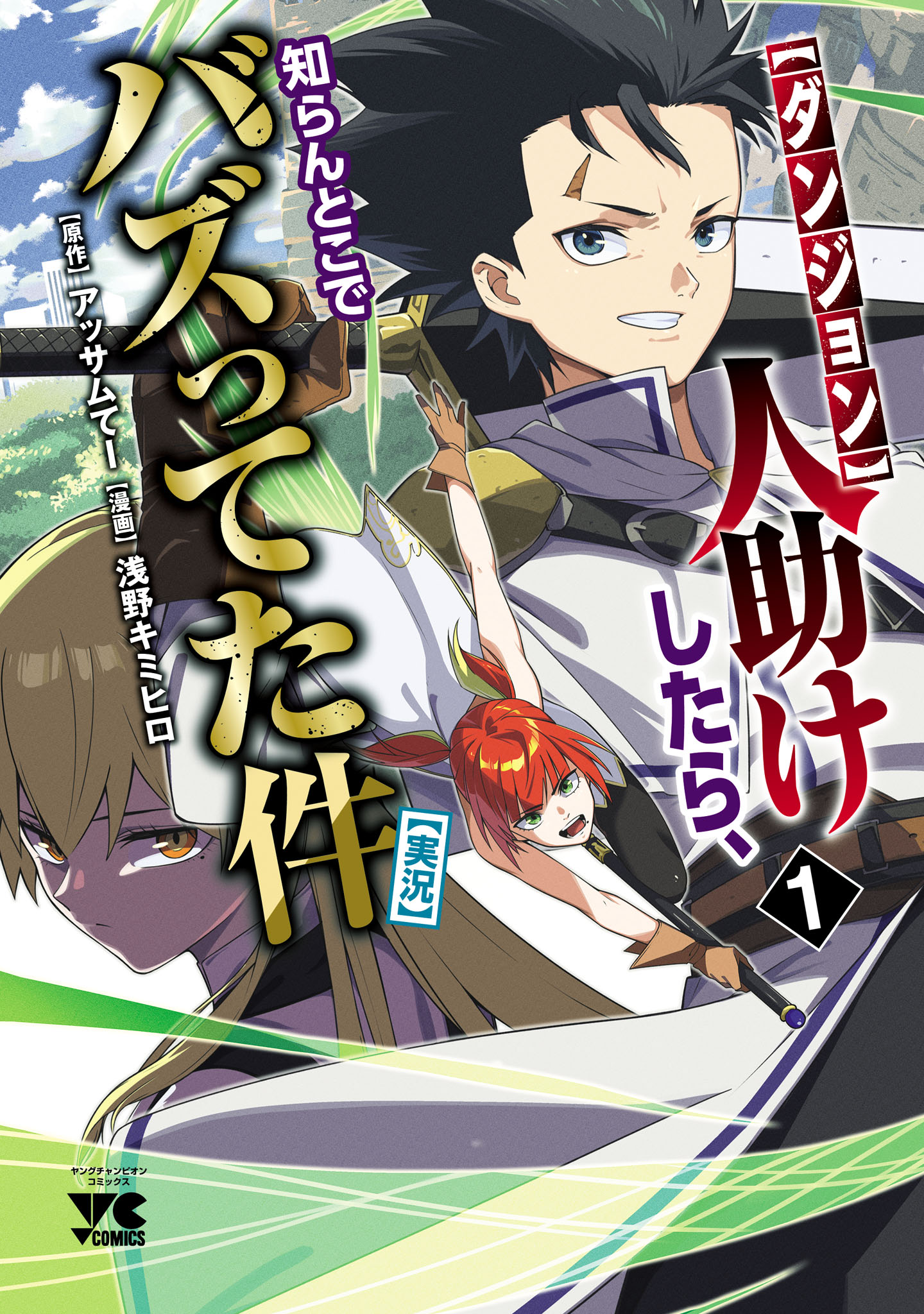ダンジョンクエスト　第1章シオンの冒険 Amazon.co.jp: ポピー ダンジョンクエスト 第1章 シオンの冒険