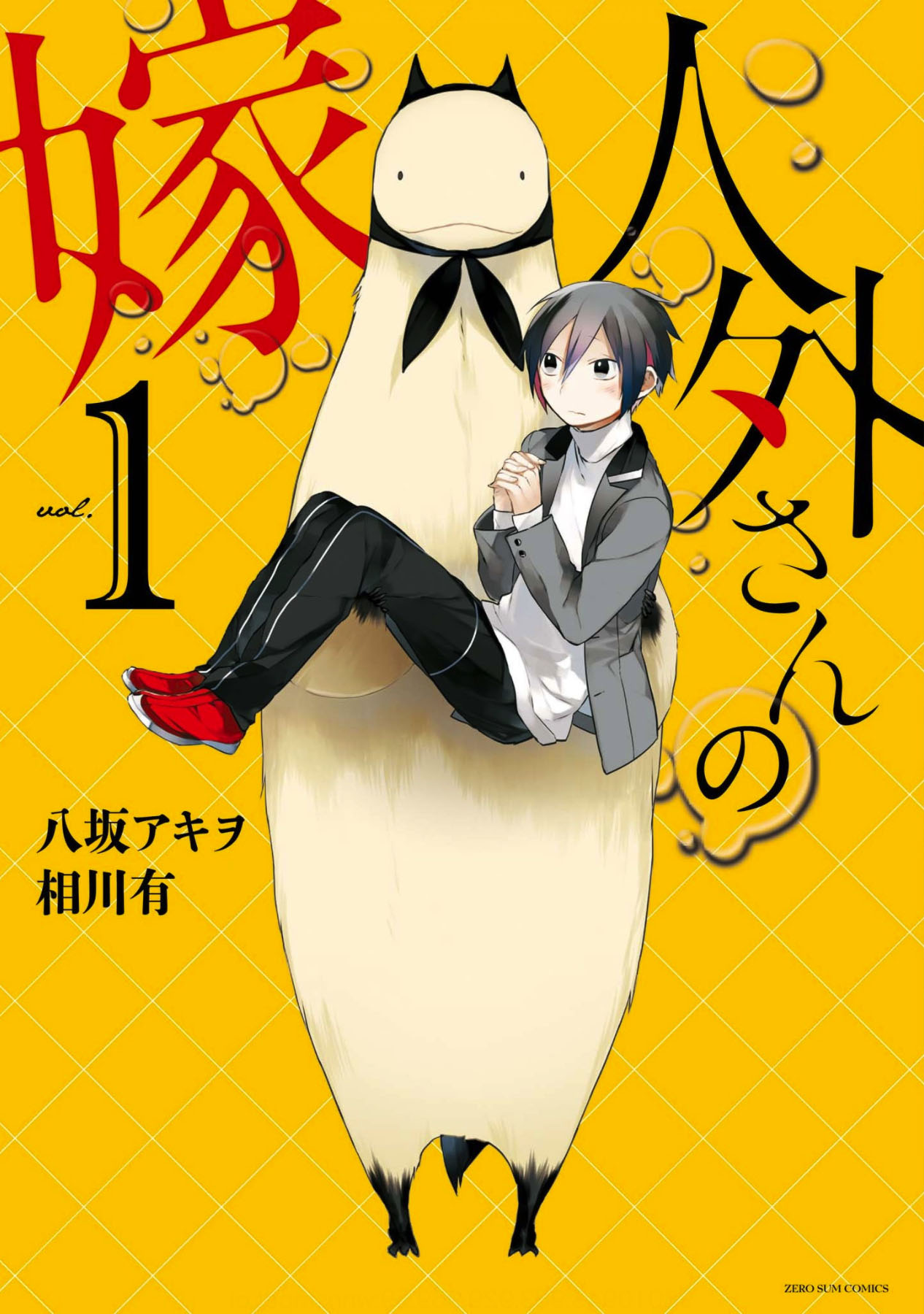 Jingai san no yome manga online