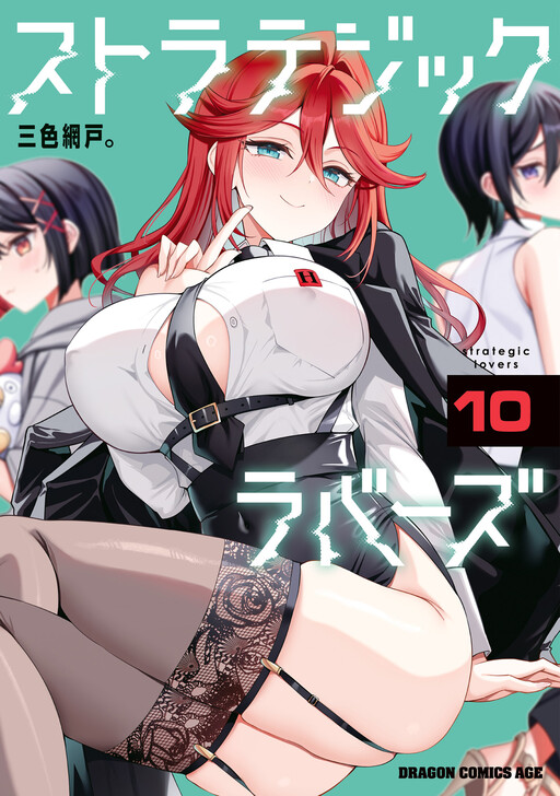 Page 1 - Strategic Lovers