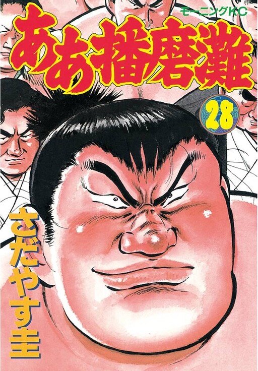 Page 1 - Aah Harimanada