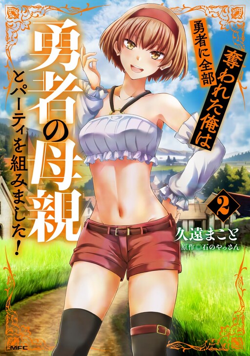 1  Chapter 9 - Yuusha Ni Zenbu Ubawareta Ore Wa Yuusha No Hahaoya To Party  Wo Kumimashita! - MangaDex