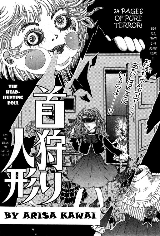 Page 1 - Kubigari Ningyou