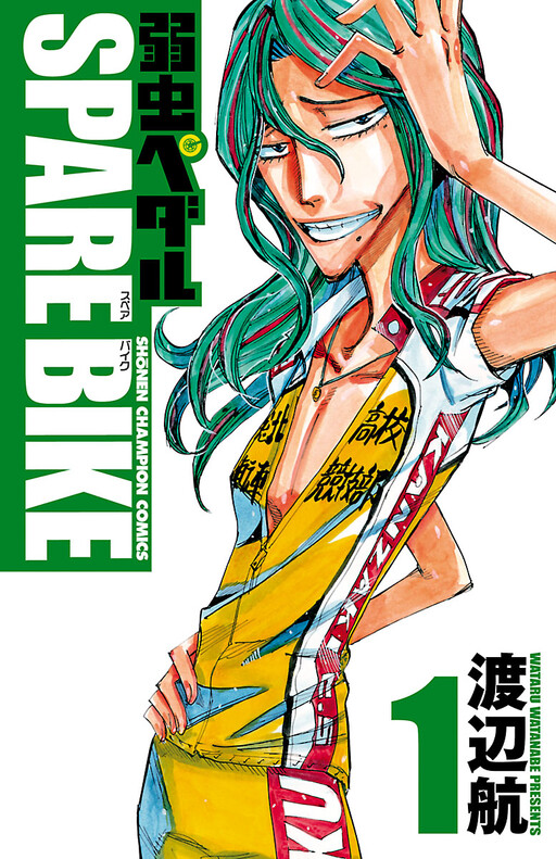 Yowamushi Pedal - Spare Bike - MangaDex Yowamushi Pedal - Spare Bike - MangaDex