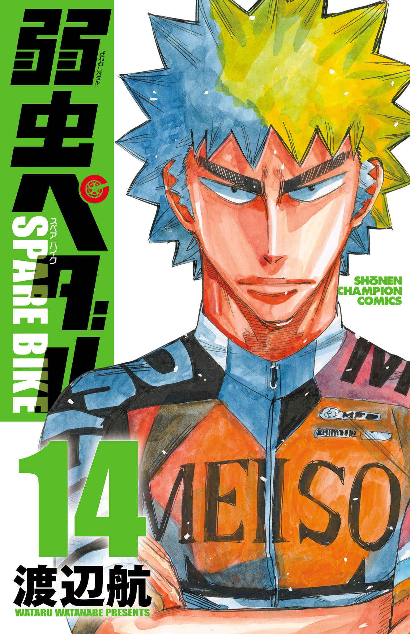 Yowamushi Pedal - Spare Bike - MangaDex