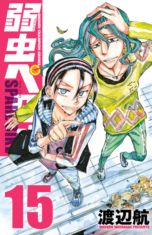 Page 1 - Yowamushi Pedal - Spare Bike