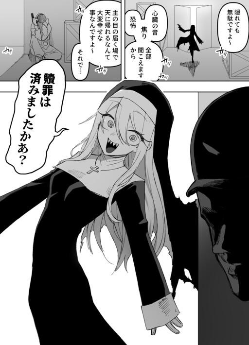 Page 1 - Yamiochi Shuudou Onna-chan no Nichijou