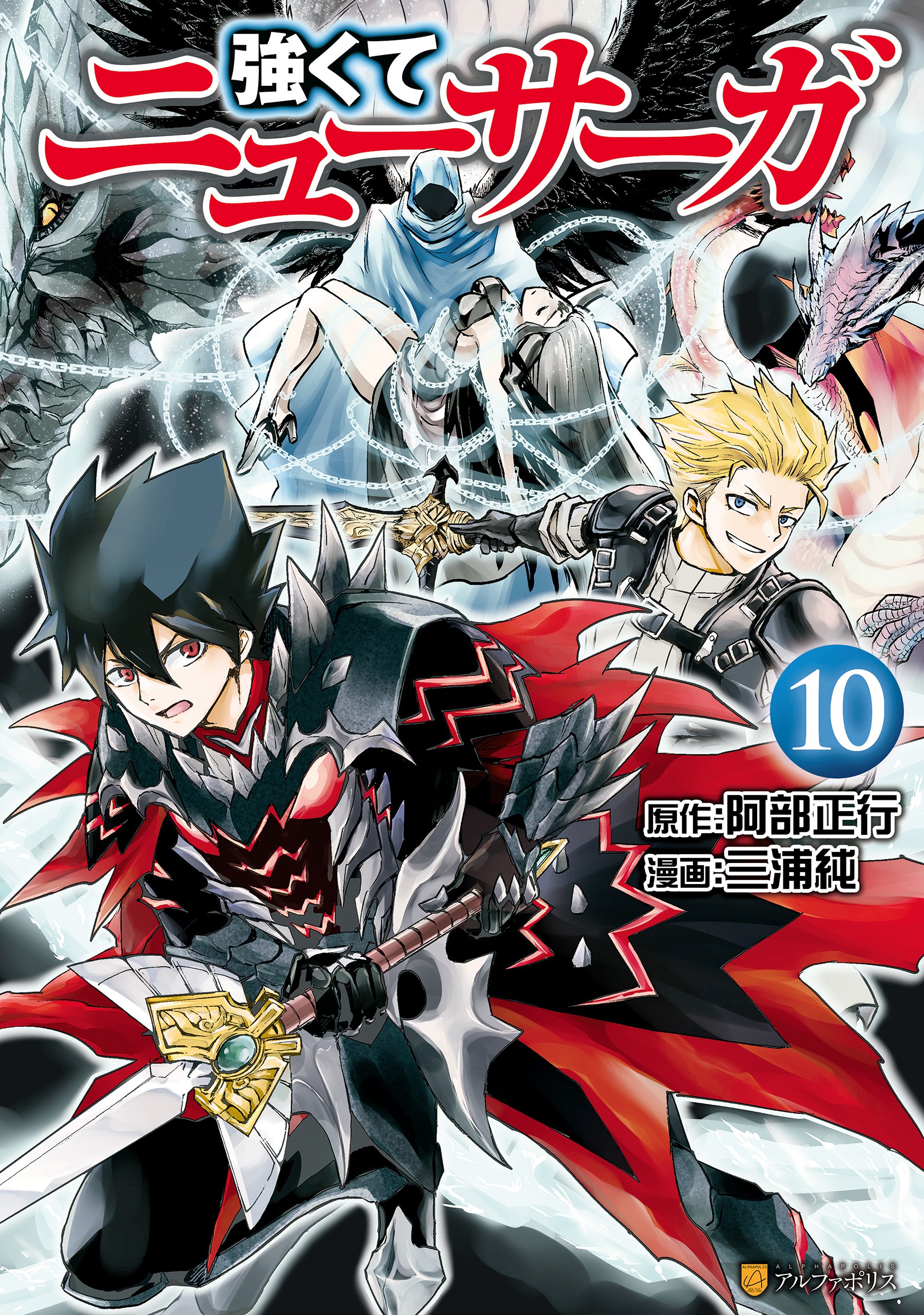 Tsuyokute New Saga' Fantasy Novels Get Anime Series Adaptation