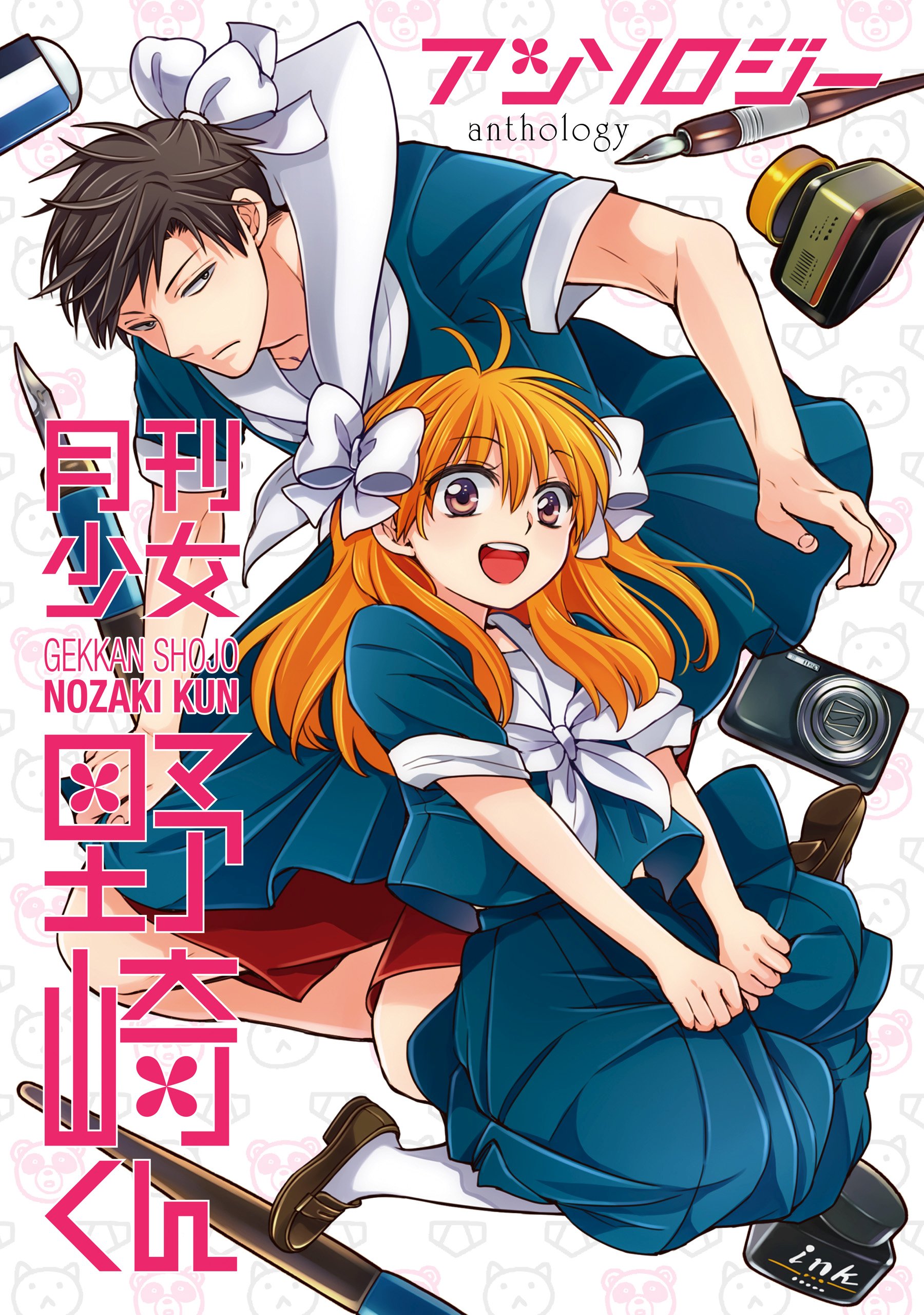 Gekkan Shoujo Nozaki-kun Anthology - MangaDex