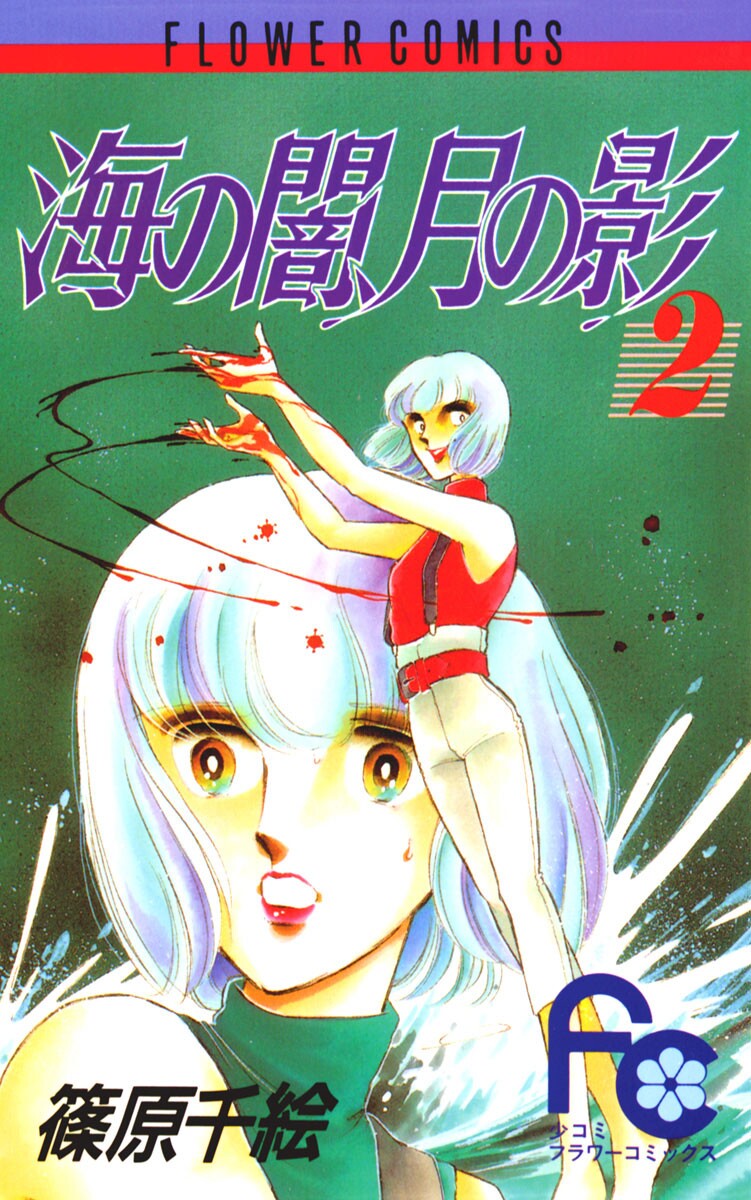 Darkness of the Sea, Shadow of the Moon - MangaDex