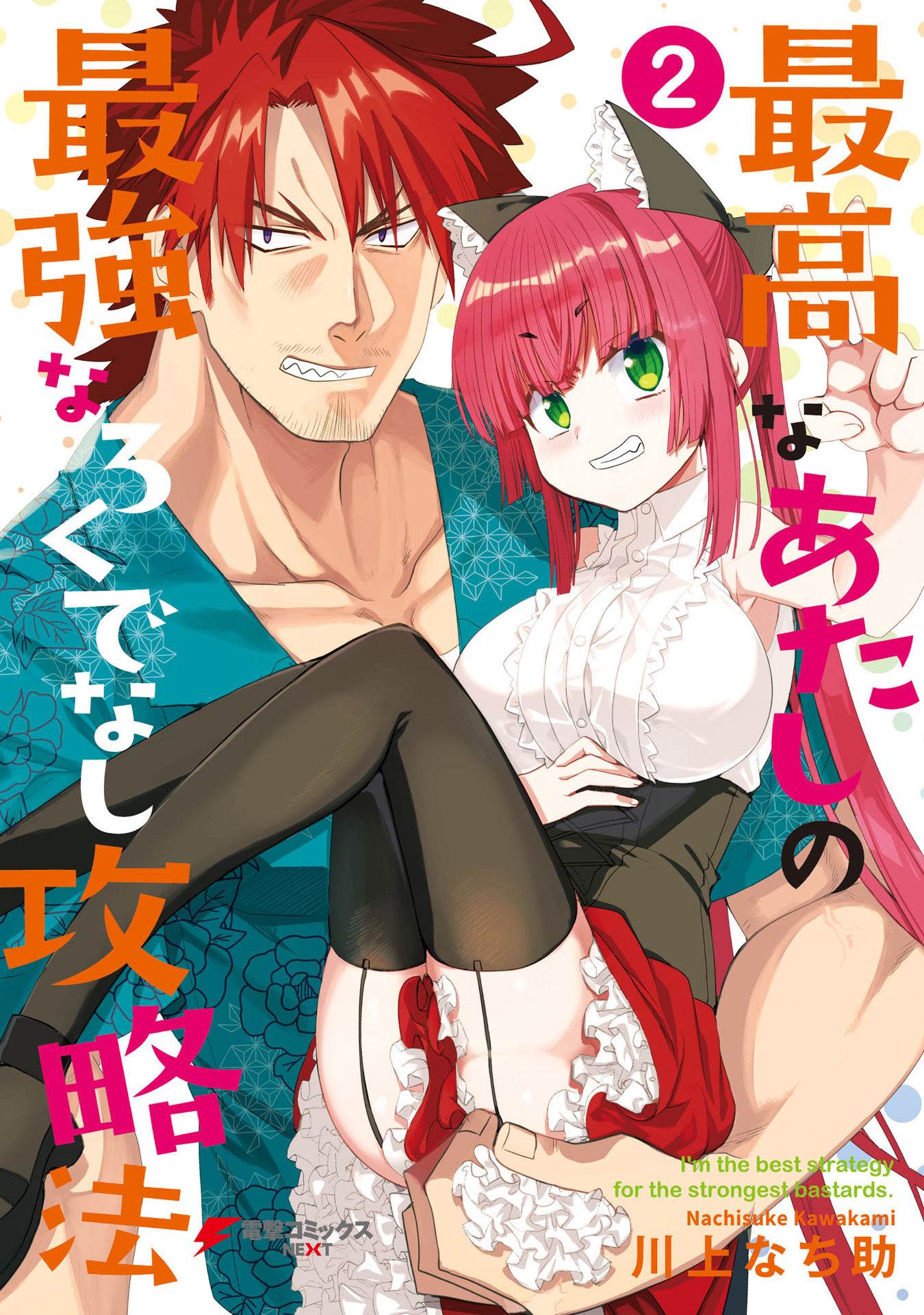 Read Roku De Nashi Majutsu Koushi To Kinki Kyouten online on MangaDex