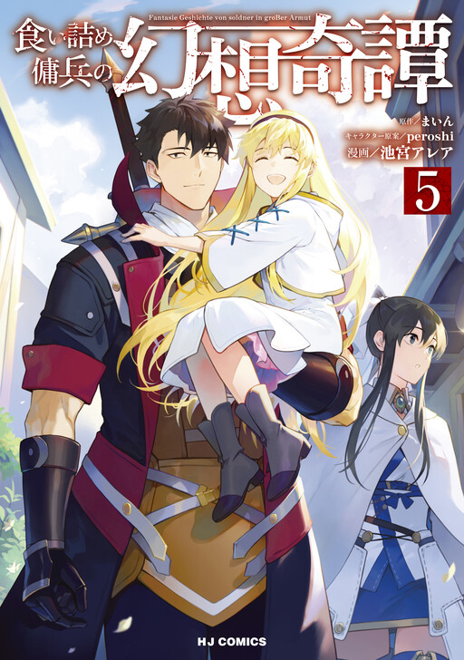 Page 1 - Kuitsume Youhei no Gensou Kitan