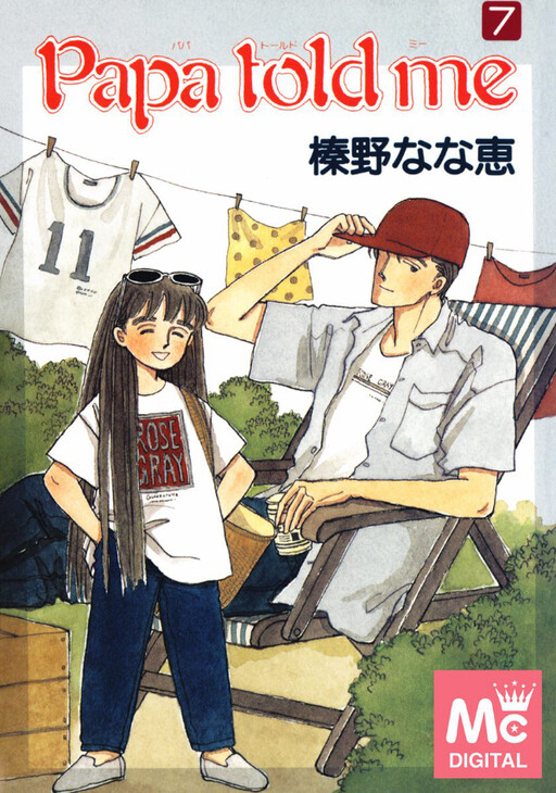 Papa told me （7.18.19.27巻なし） Amazon.co.jp: Papa told me 1 (YOUNG YOUコミックス) : 榛野 な