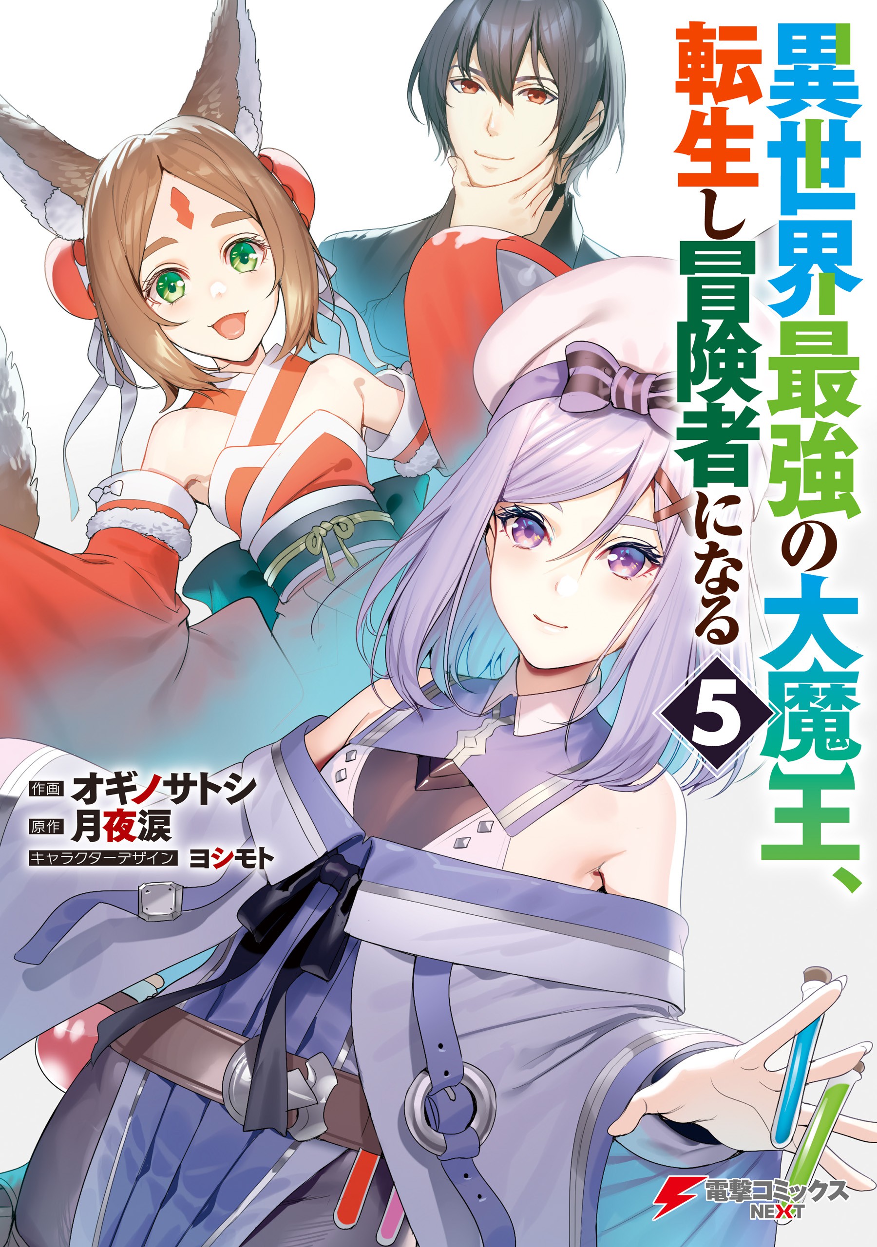 Ichiban Ushiro No Daimaou 38 - Ichiban Ushiro No Daimaou Chapter 38 - Ichiban  Ushiro No Daimaou 38 english 