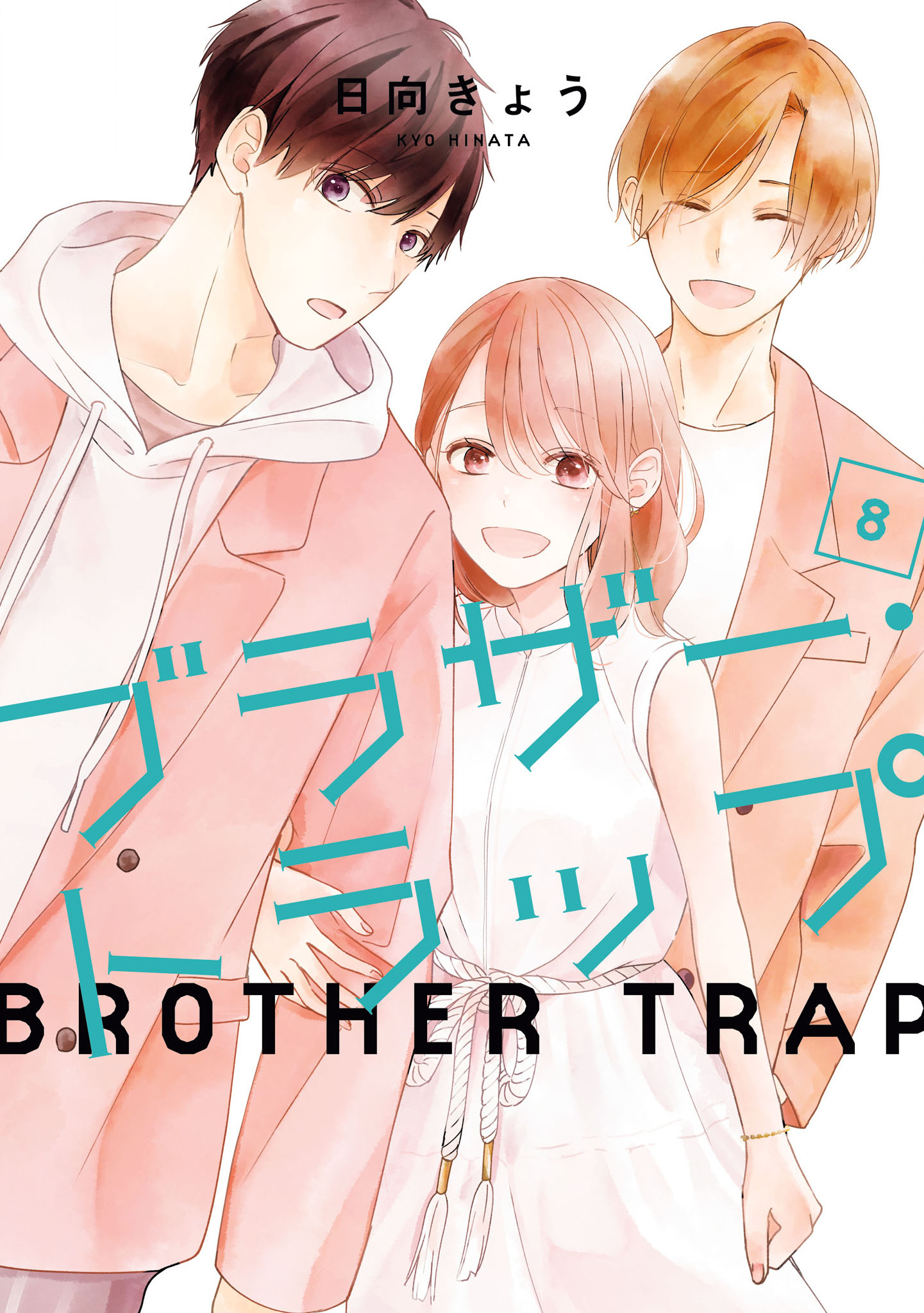 Brother Trap - MangaDex