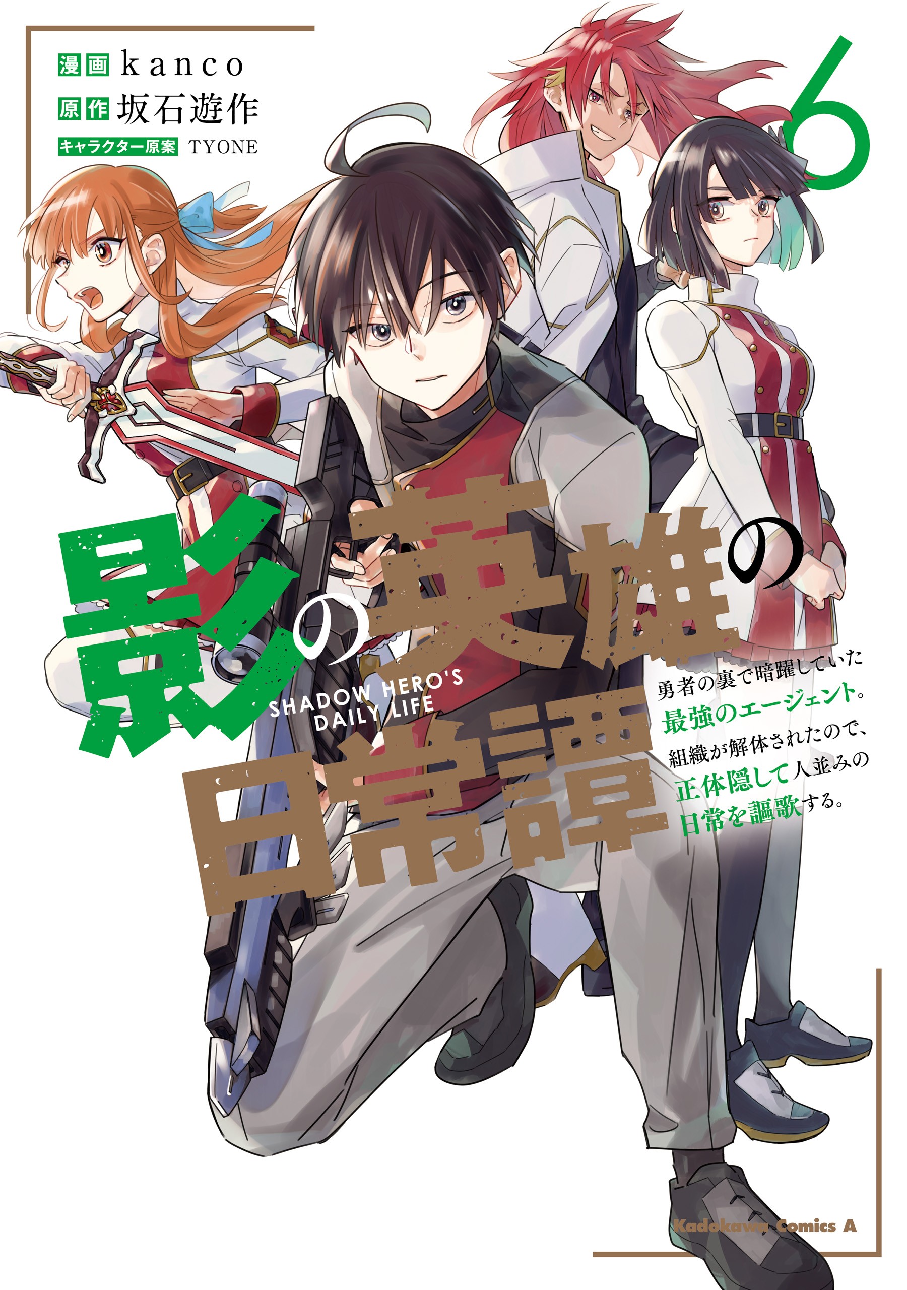 Shinwa Densetsu no Eiyuu no Isekaitan (LN) - Novel Updates
