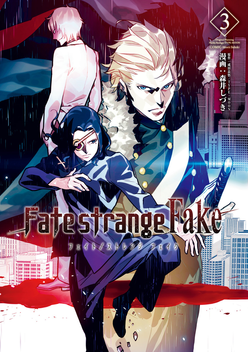 Fate/Strange Fake, Volume 2 Cover