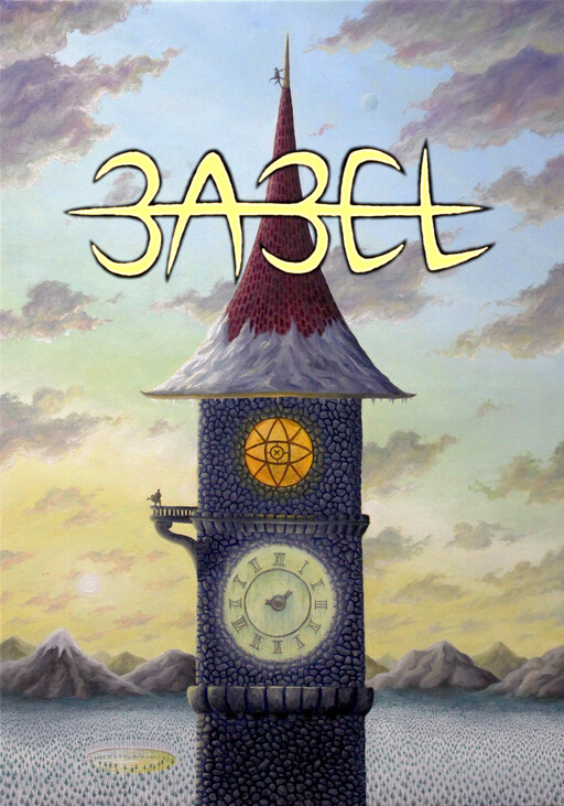 Page 1 - BABEL