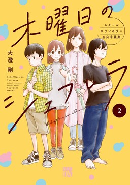 Manga Mogura RE on X: Light Novel My Stepmom's Daughter Is My Ex