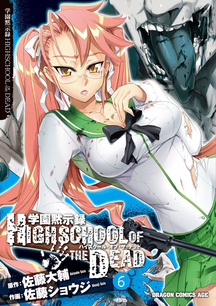 Highschool of the Dead - MangaDex