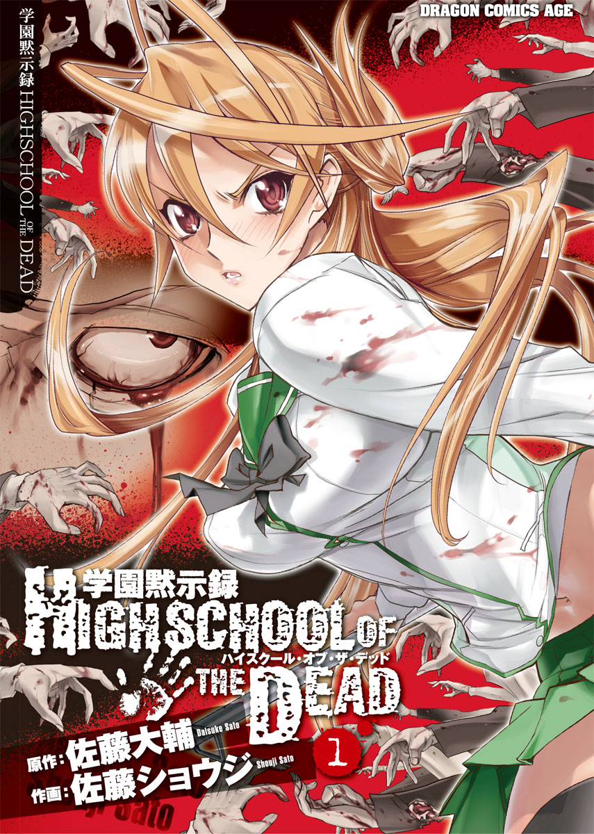 Highschool of the Dead - MangaDex