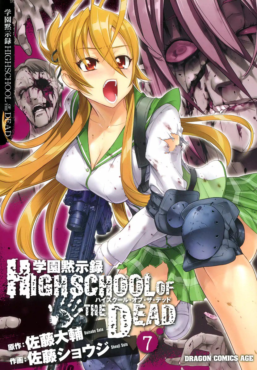 High School Of The Dead anime High School Of The Dead Poster for