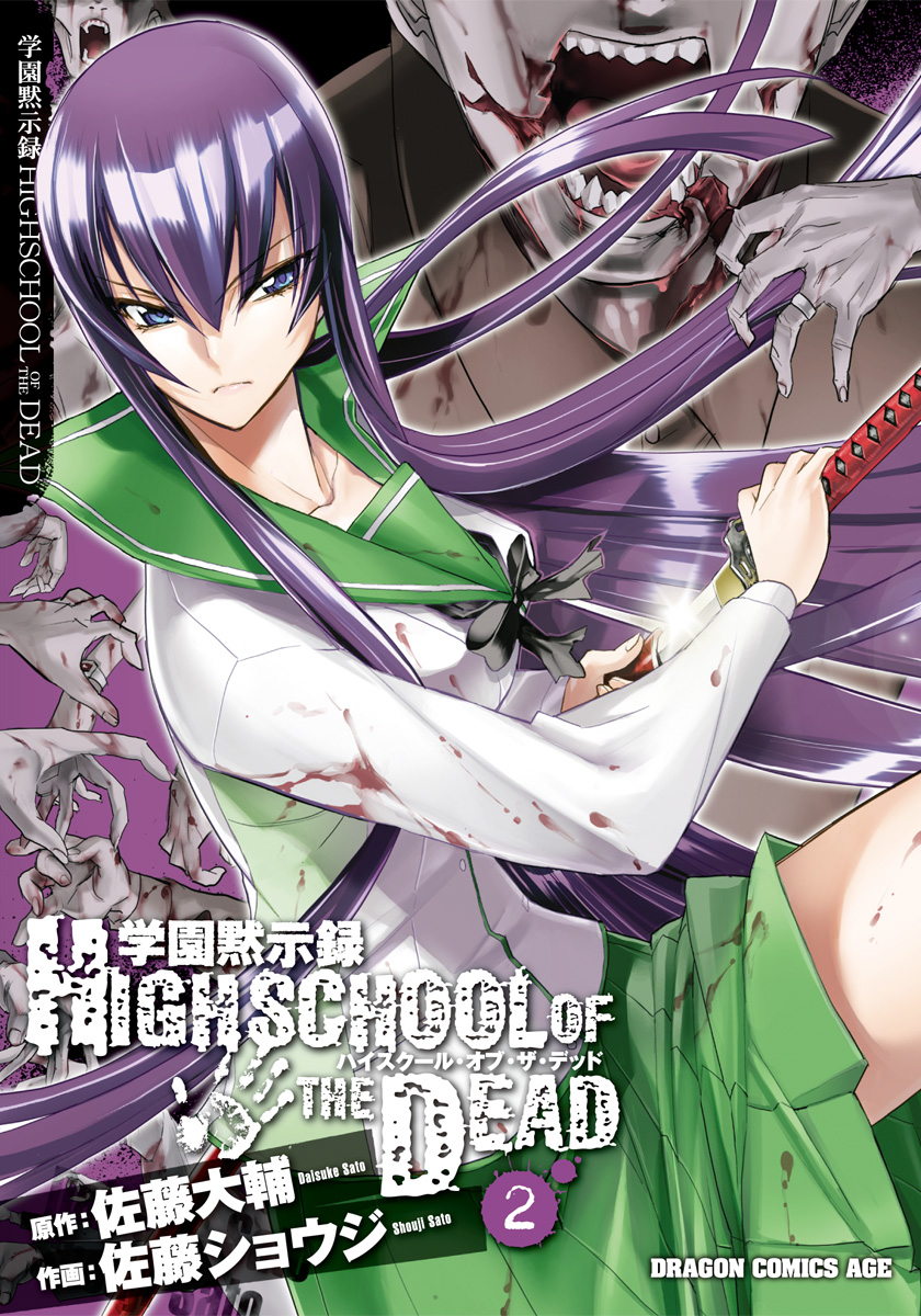 Highschool of the Dead - MangaDex