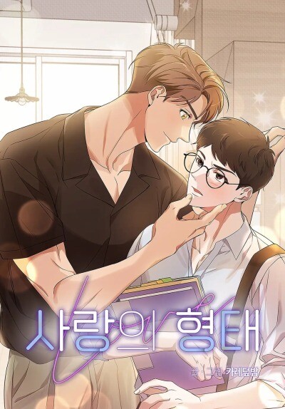 Page 1 - The Shape of Love
