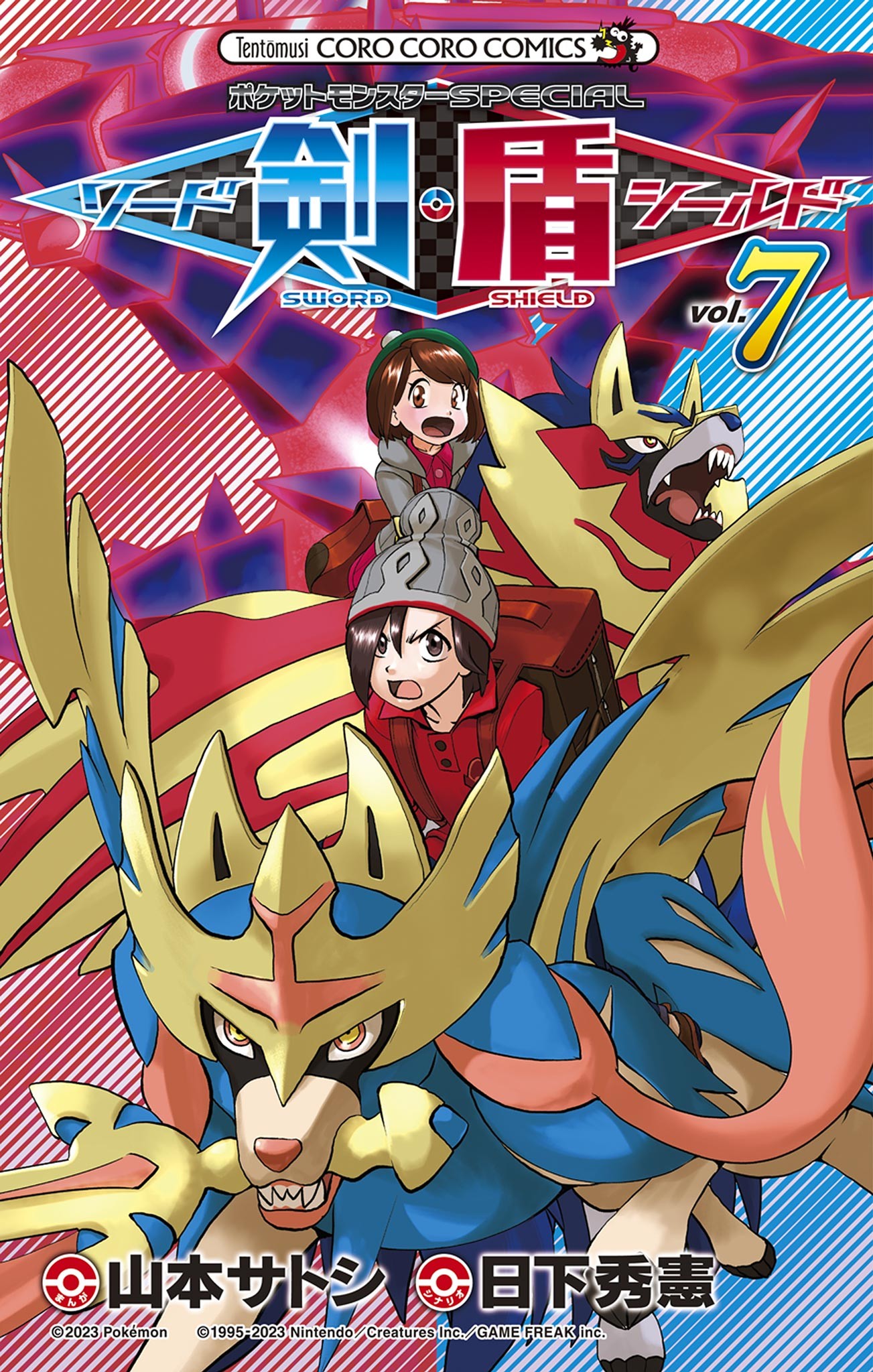 Pokémon: Sword & Shield, Vol. 5  Book by Hidenori Kusaka, Satoshi