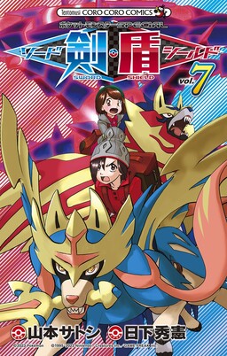 Pokémon Heart Gold Soul Silver: Pokédex Completion Comic - MangaDex