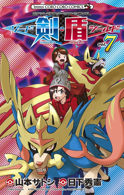 Pokemon Sword & Shield Manga Volume 9